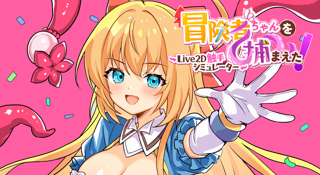 Apprehending the Adventurer Chan!