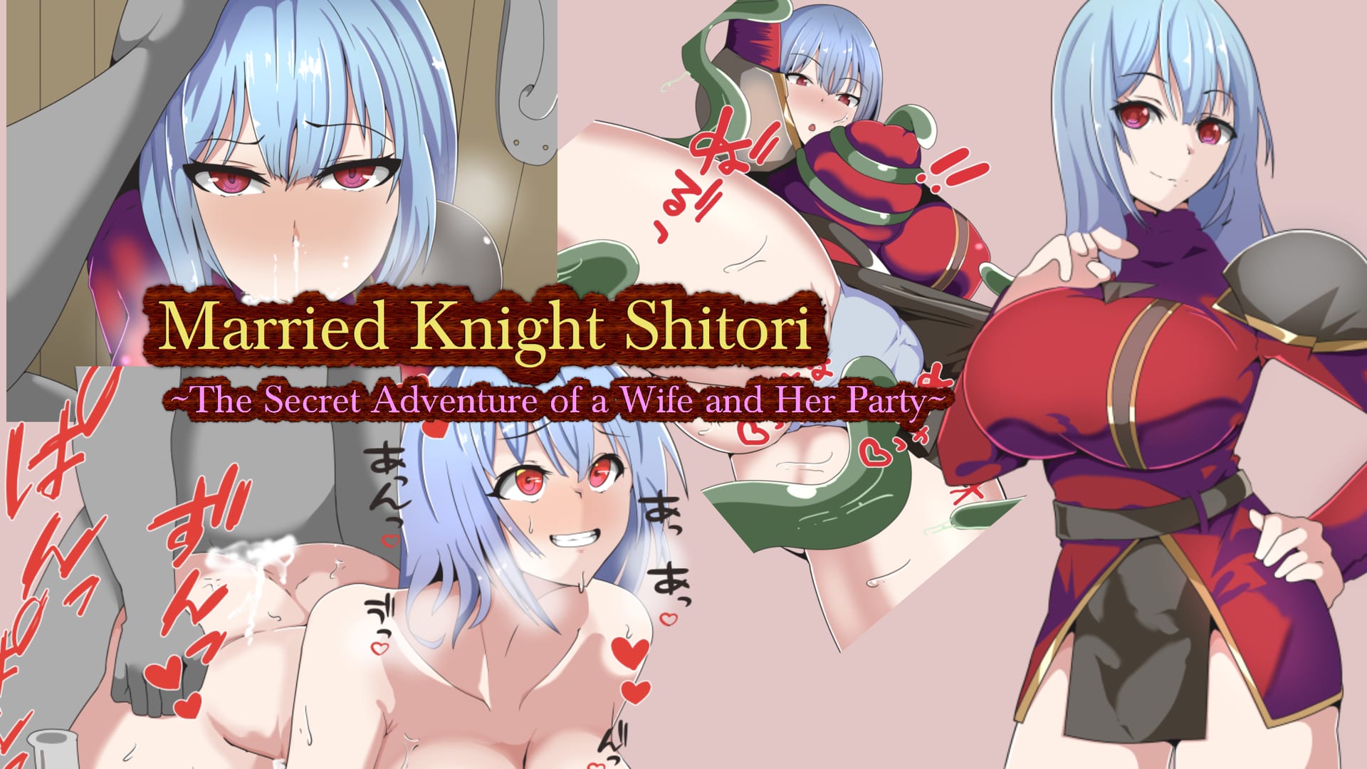 Married Knight Shitori ~The Secret Adventure of a Wife and Her Party