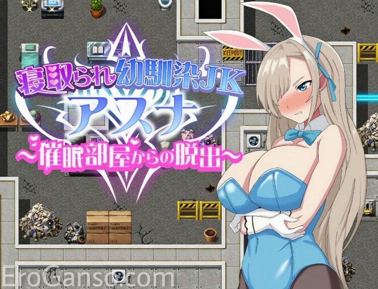 NTR Childhood Friend Asuna 