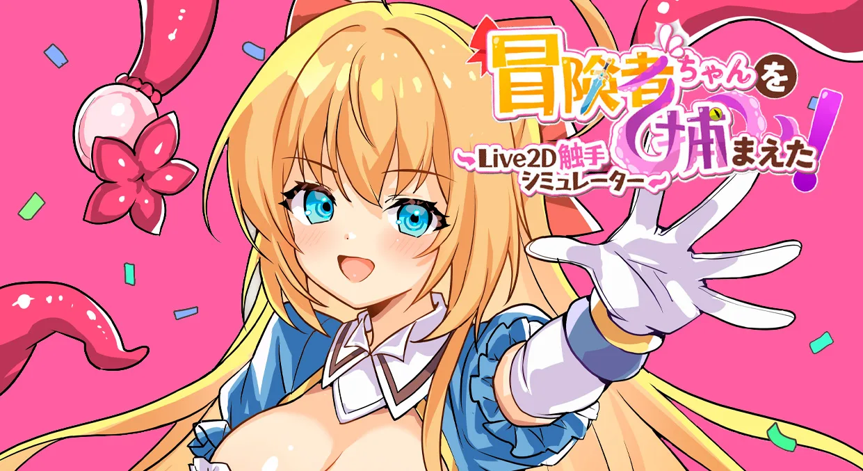 Apprehending the Adventurer Chan!