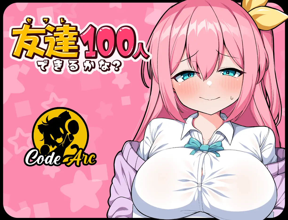 Can I Make 100 Friends？