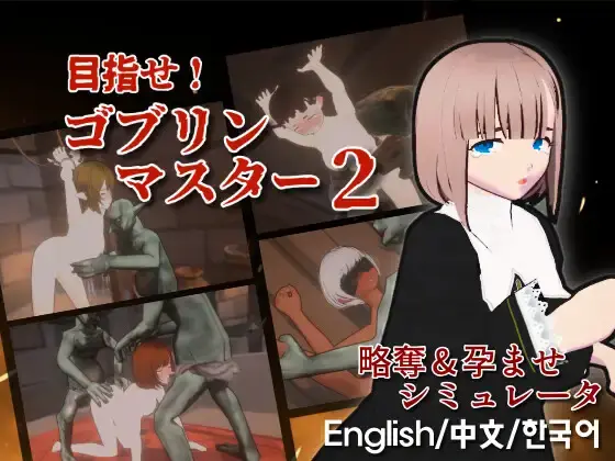 Go for it, Goblin Master! 2