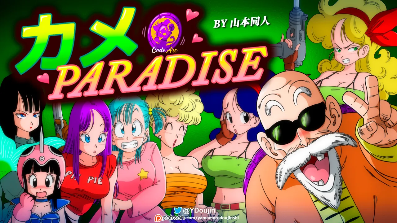 KAME PARADISE