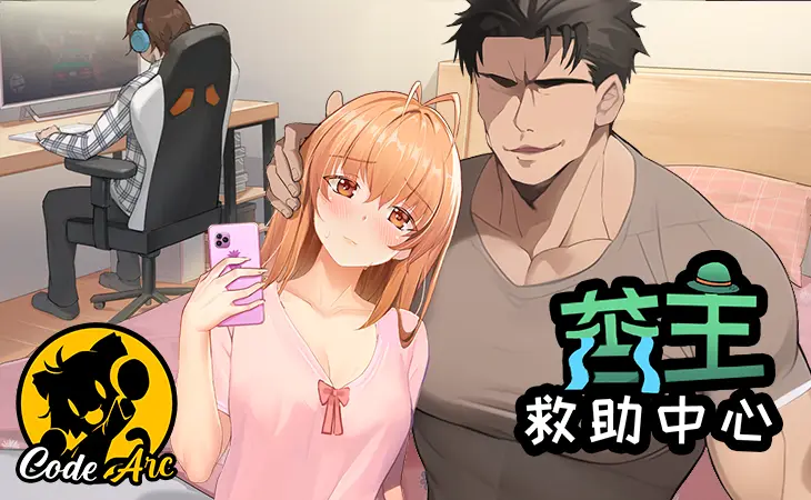 Lovelorn Sanatorium Ⅰ