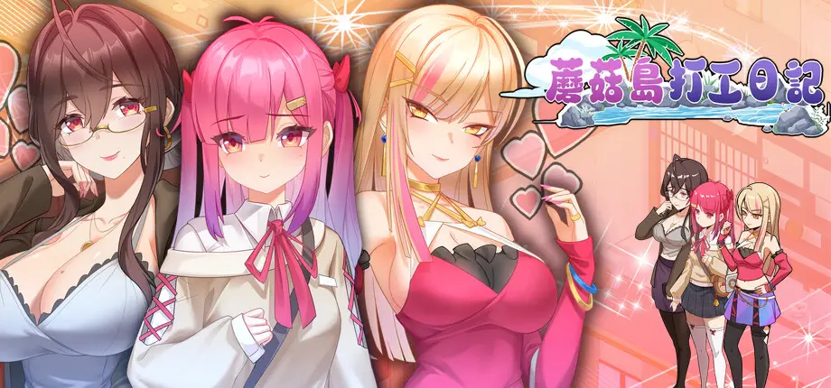 Mushroom Island Work Diary