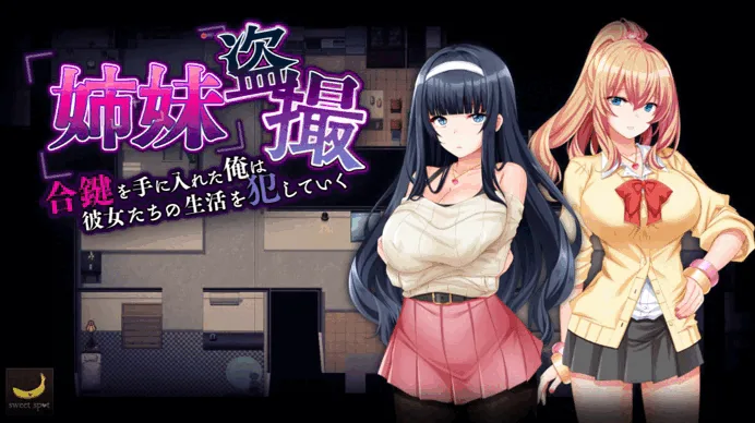 Stalking the Sisters – The Voyeur’s Duplicate Key