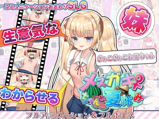 Vacaciones de Verano con una mocosa