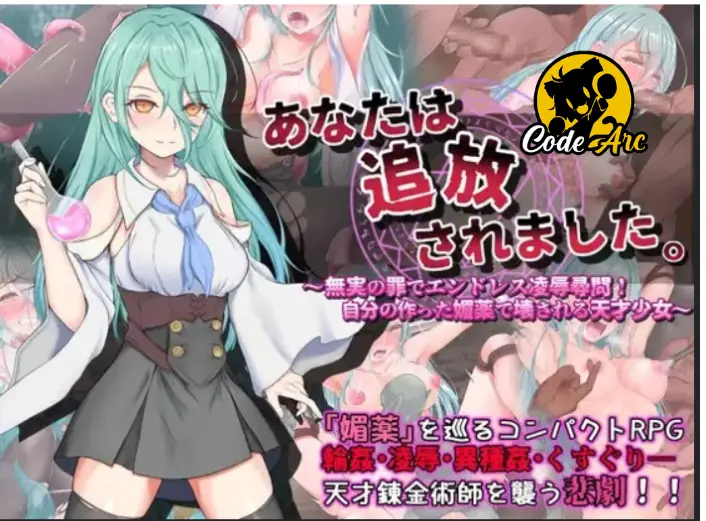 You Have Been Banished